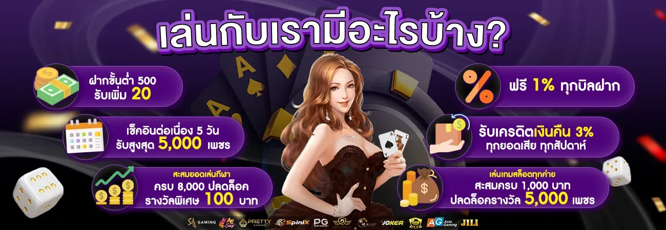บาคาร่า ออนไลน์ เว็บตรง