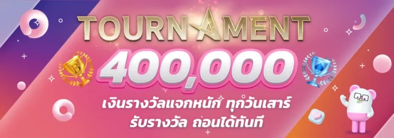 บาคาร่า true wallet